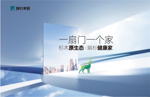 瑞杉家居 以精工細作打造每一款產品，專業信息咨詢服務助力品質生活